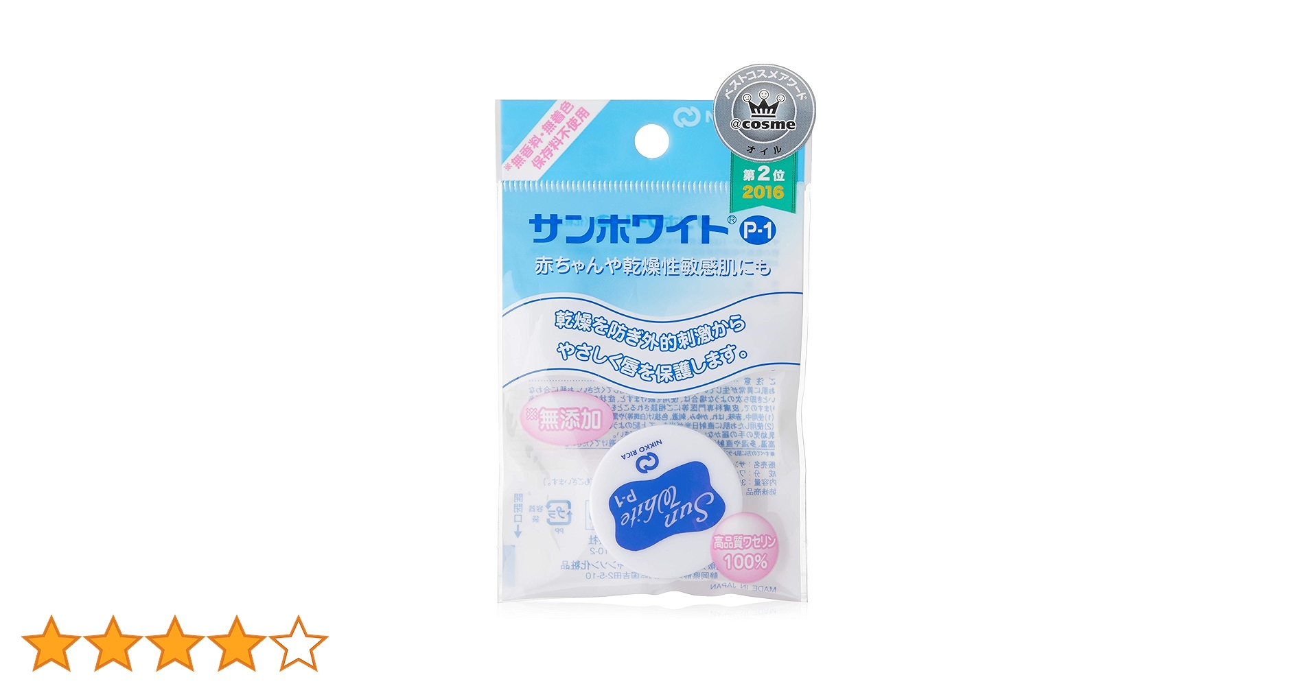 Amazon | 日興リカ サンホワイト P−1 ミニ 3g | サンホワイト | 乳液